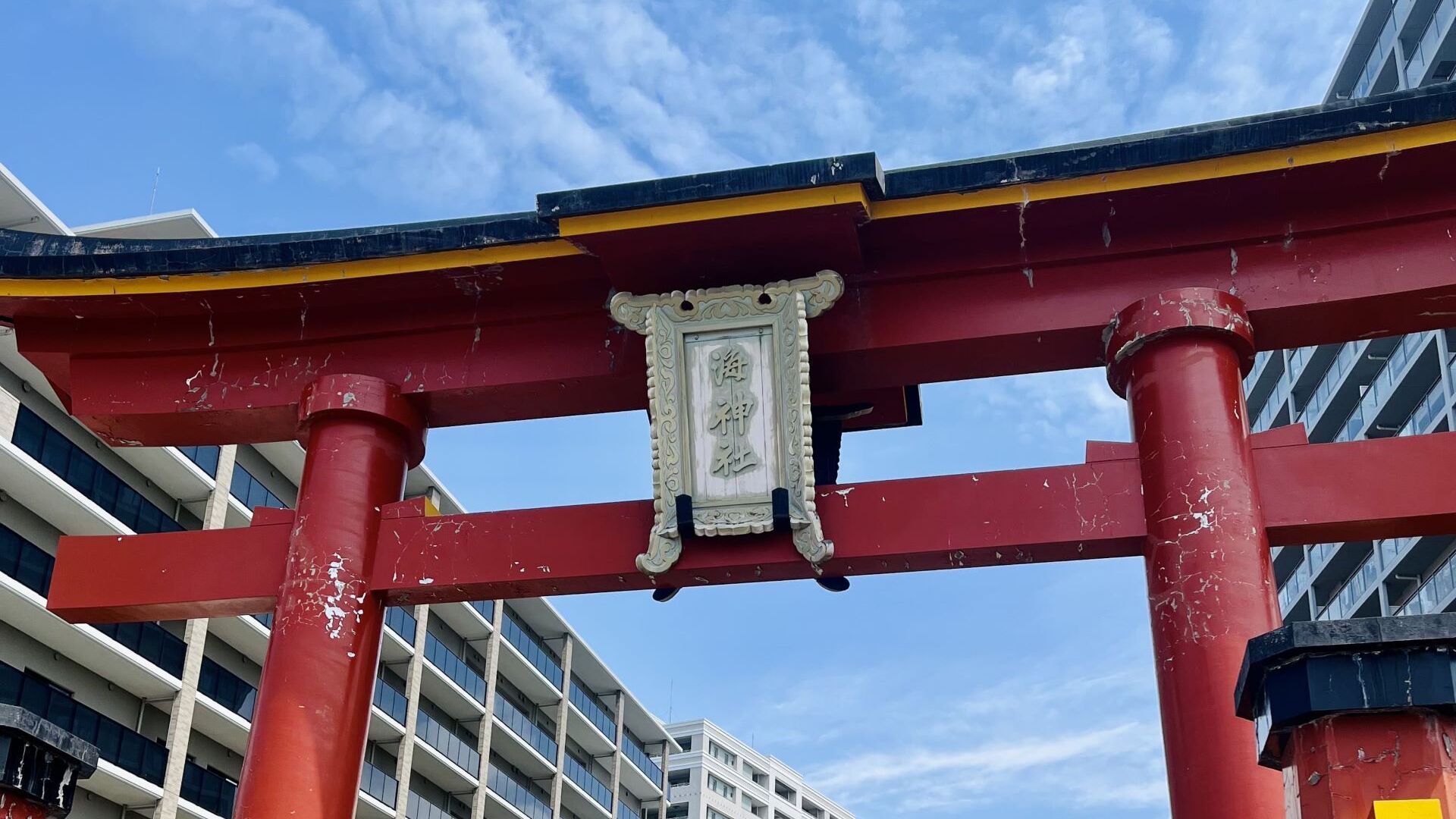 鳥居